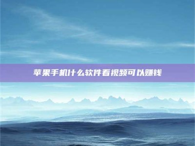 天门5个最好的找兼职家教渠道，拿到成都兼职家教吧！