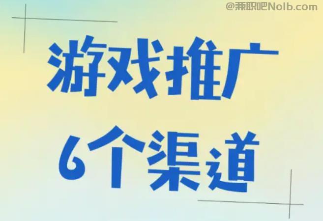 天门游戏推广赚佣金的平台有哪些 第1张